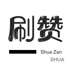 全网低价自助下单